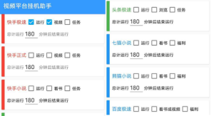 多视/频平台刷金币助手-计算机攻陷网
