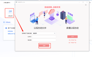 网工好帮手:小锐云桥3.5.6，远程桌面很流畅-计算机攻陷网