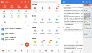 WPS Office国际版 18.2.1 WPS安卓版破/解版-计算机攻陷网